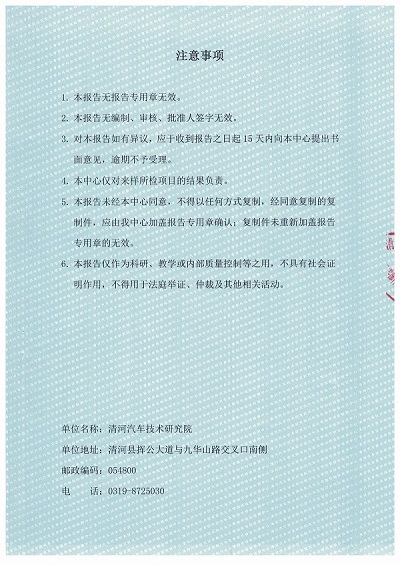 2024年检验报告-图片-1.jpg