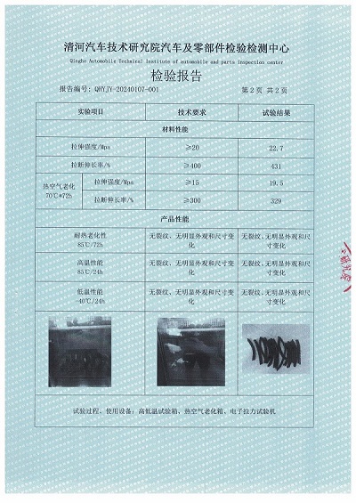 2024年检验报告-图片-3.jpg