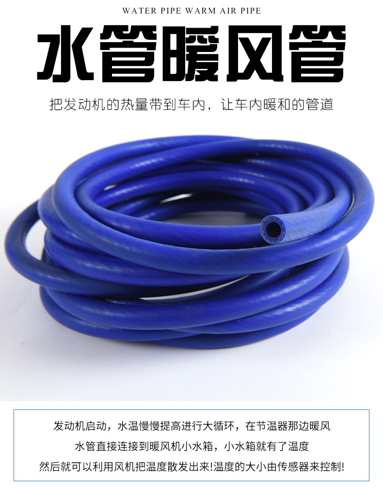 水管暖风管(图1)
