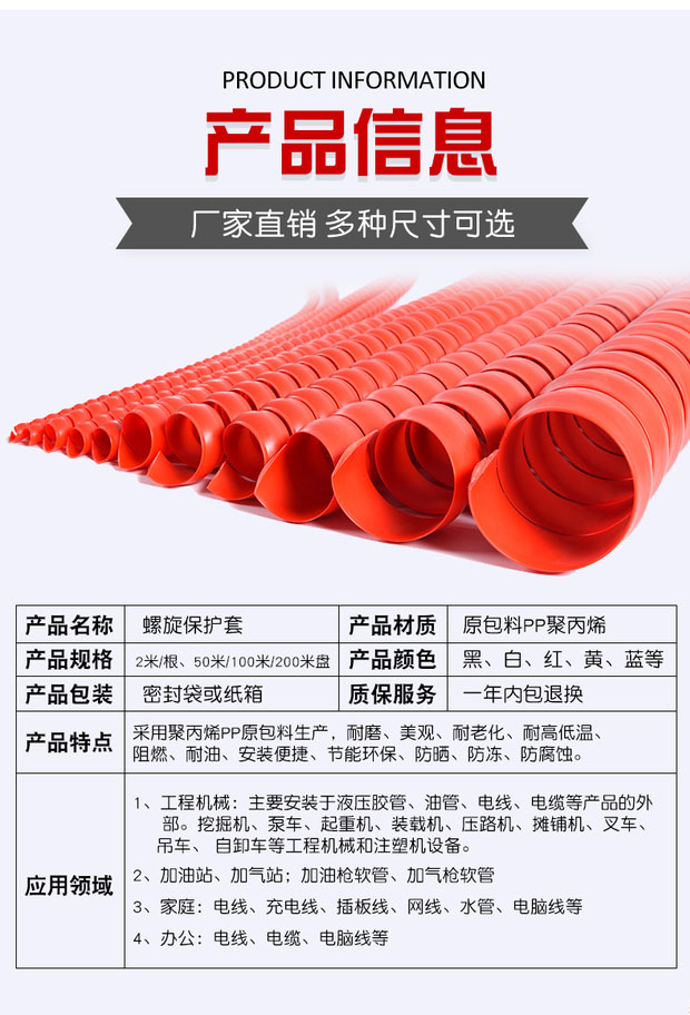 云梯车护栏专用保护套（弧面）(图5)