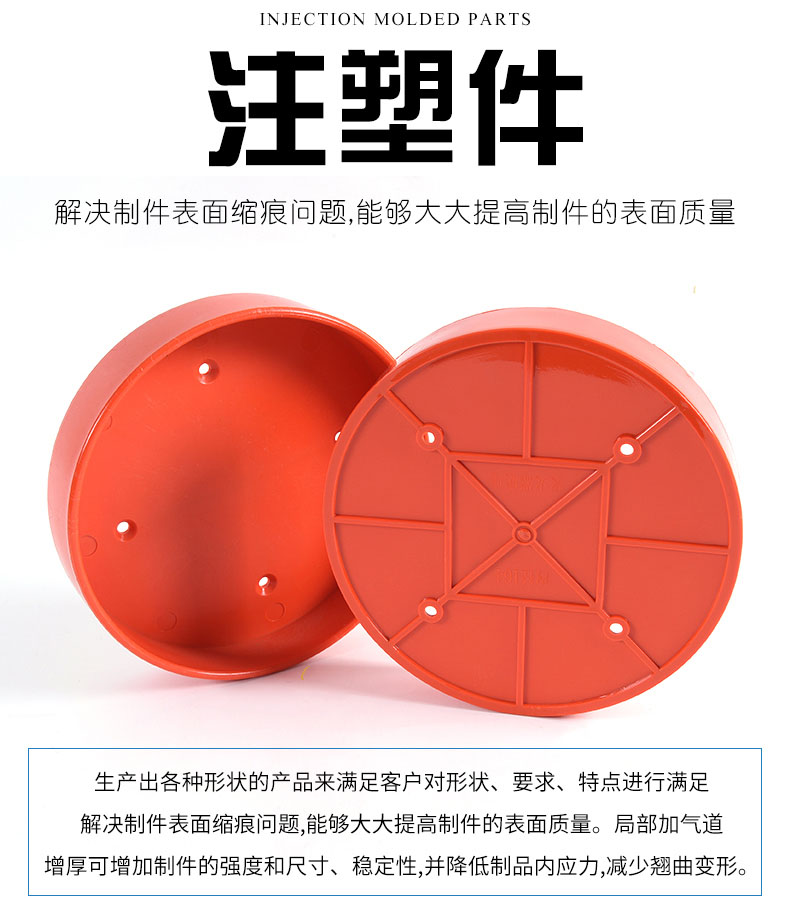 注塑件(图1)