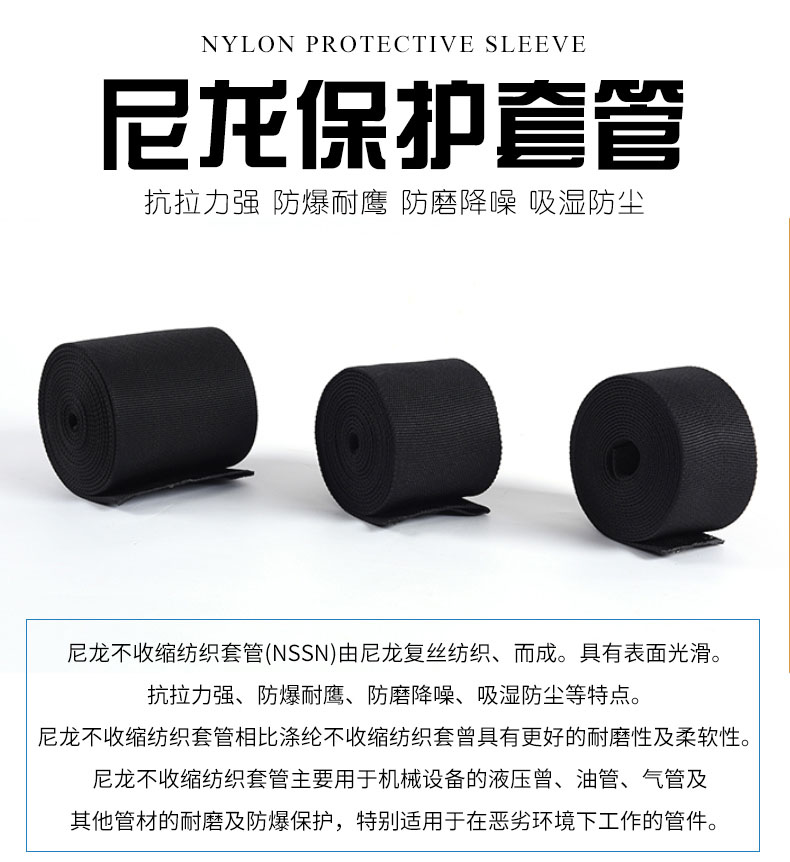尼龙保护套(图1)